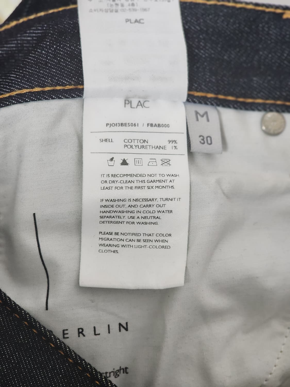PLAC 플랙진 청바지 M 30 상품이미지8