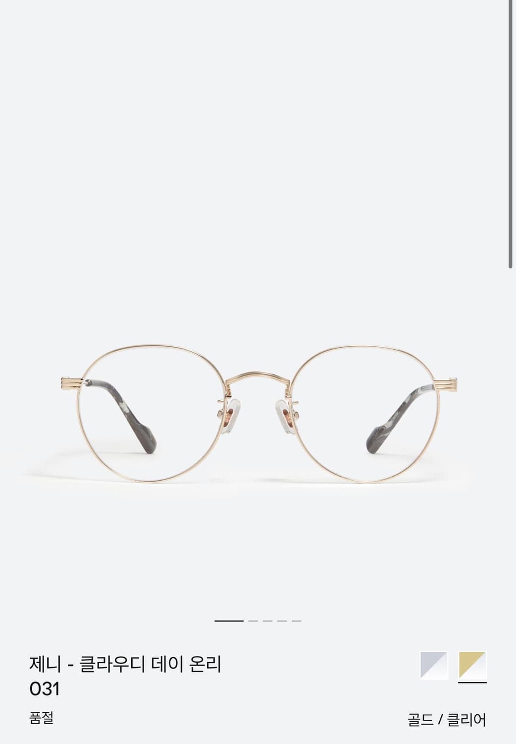 젠틀몬스터 제니 클라우디 데이 온리 031 상품이미지1