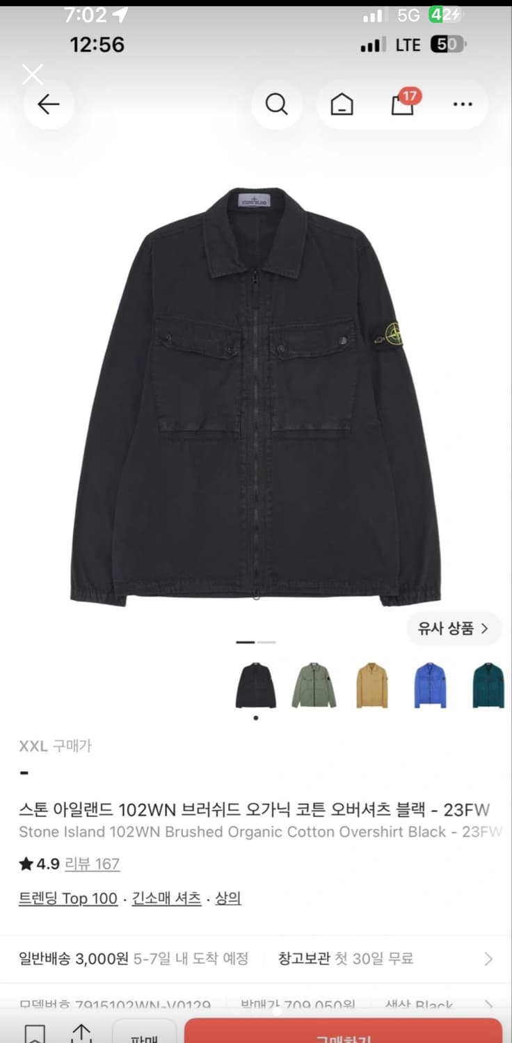 23FW스톤아일랜드 102WN 브러쉬드 코튼 오버셔츠 블랙 XXL 상품이미지3