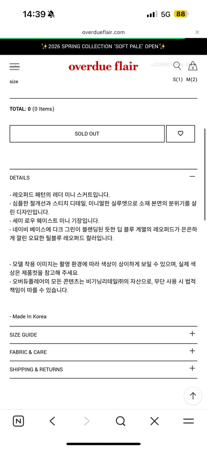 오버듀플레어 레더 로우 미니 스커트 블루레오파드 컬러 M사이즈 상품이미지4
