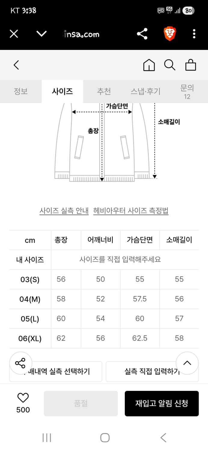 아이더 플라워 무스 다운 패딩자켓 xl 상품이미지8