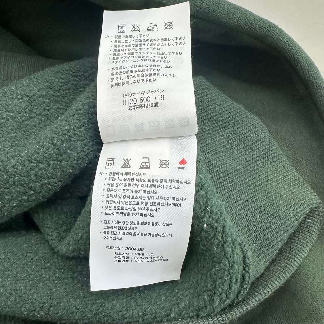 00‘s 나이키 스웻셔츠 상품이미지7