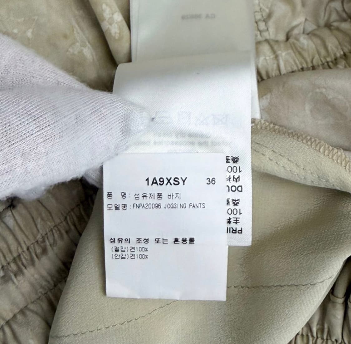 [36] 루이비통 여성 LV 모노그램 클라우드 실크 조거 팬츠 베이지 상품이미지9