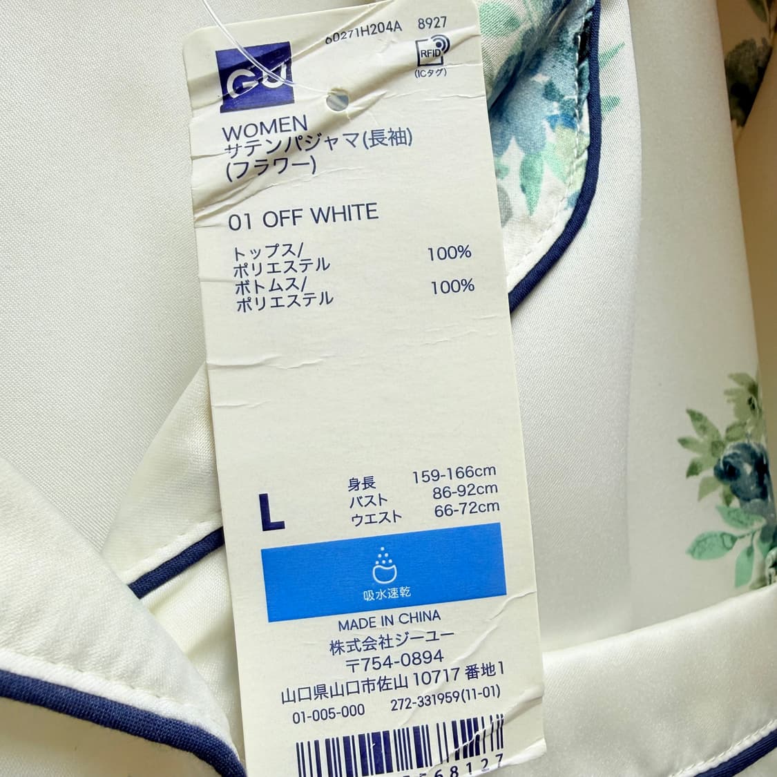 [새상품] GU 여성 플라워 파자마 잠옷 세트 L 상품이미지3