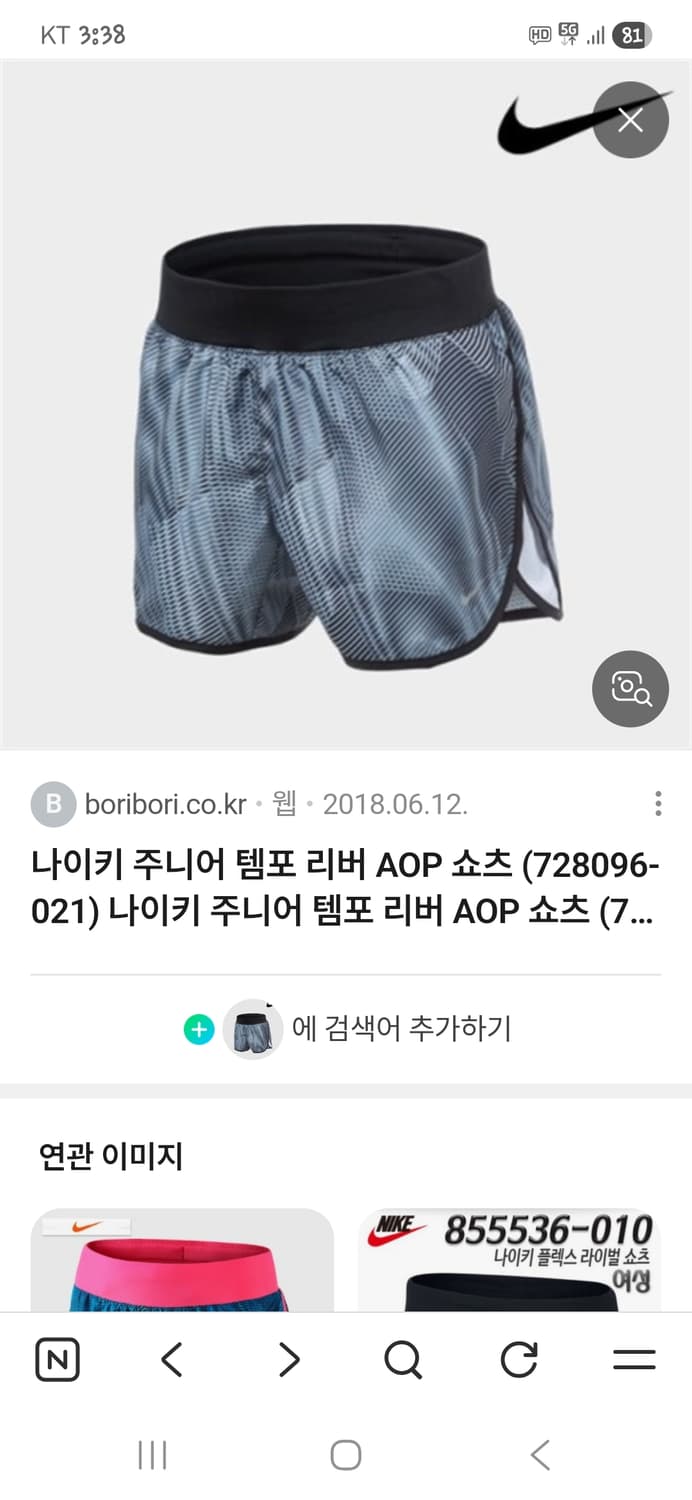 나이키 주니어 템포 aop 그래픽 쇼츠반바지 140~152 여성가능  상품이미지7