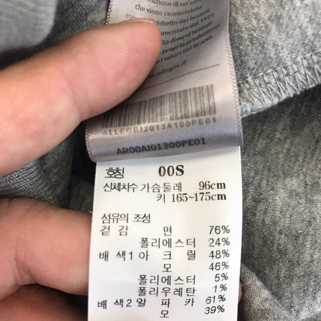 알레그리 ALLEGRI 포켓 스웻셔츠 [국내95] 상품이미지6