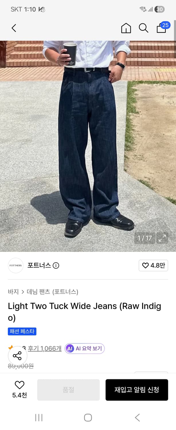 포트너스 라이트 투턱 와이드 데님팬츠 M 팝니다. 상품이미지1