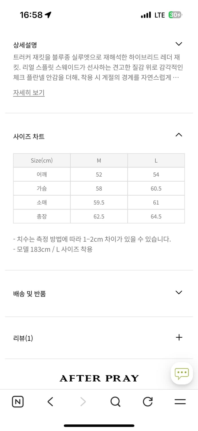 애프터프레이 카우 스웨이드 자켓 상품이미지2