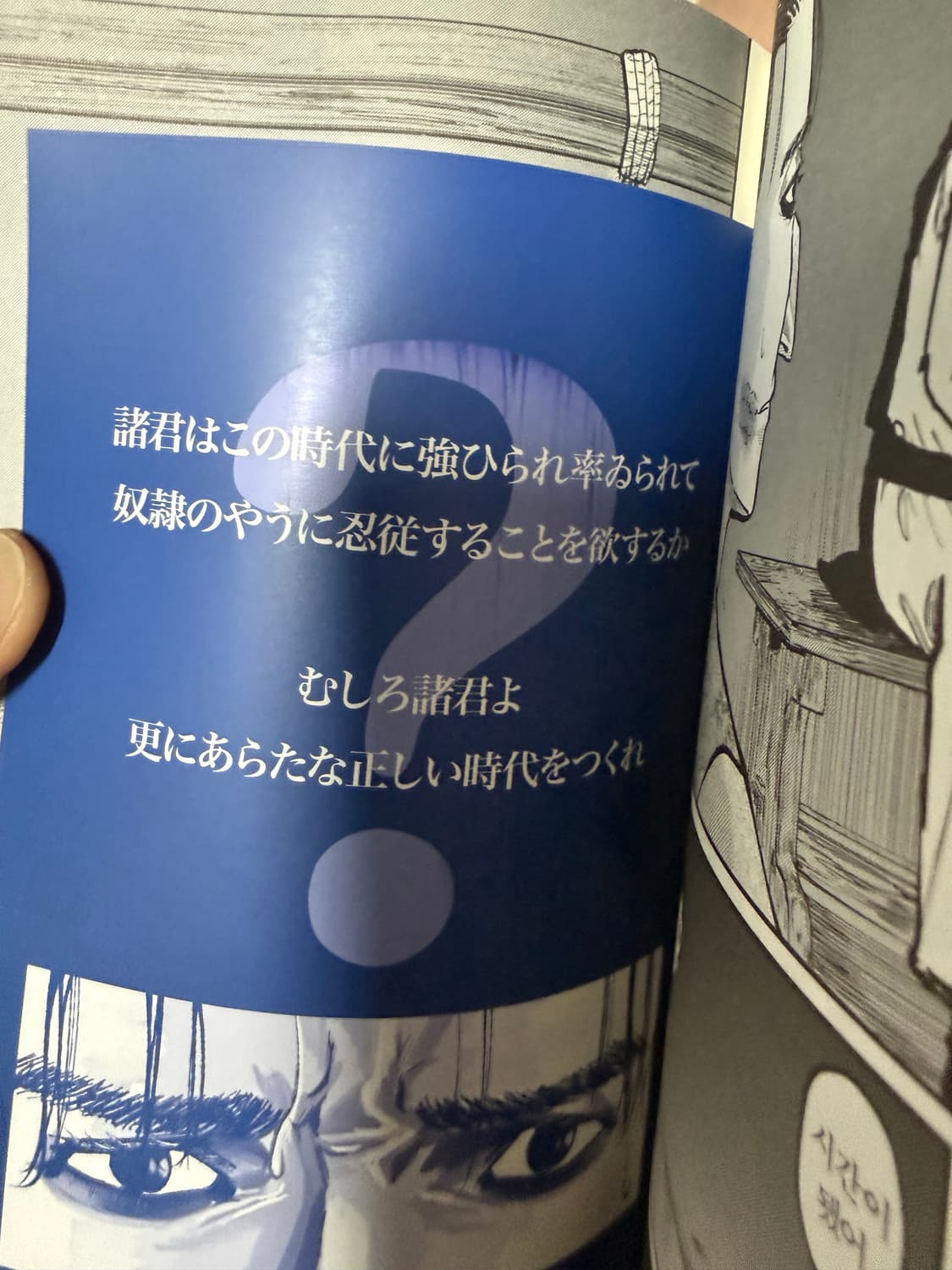 [전권] 지. - 지구의 운동에 대하여 (특전 4개 포함) 상품이미지3