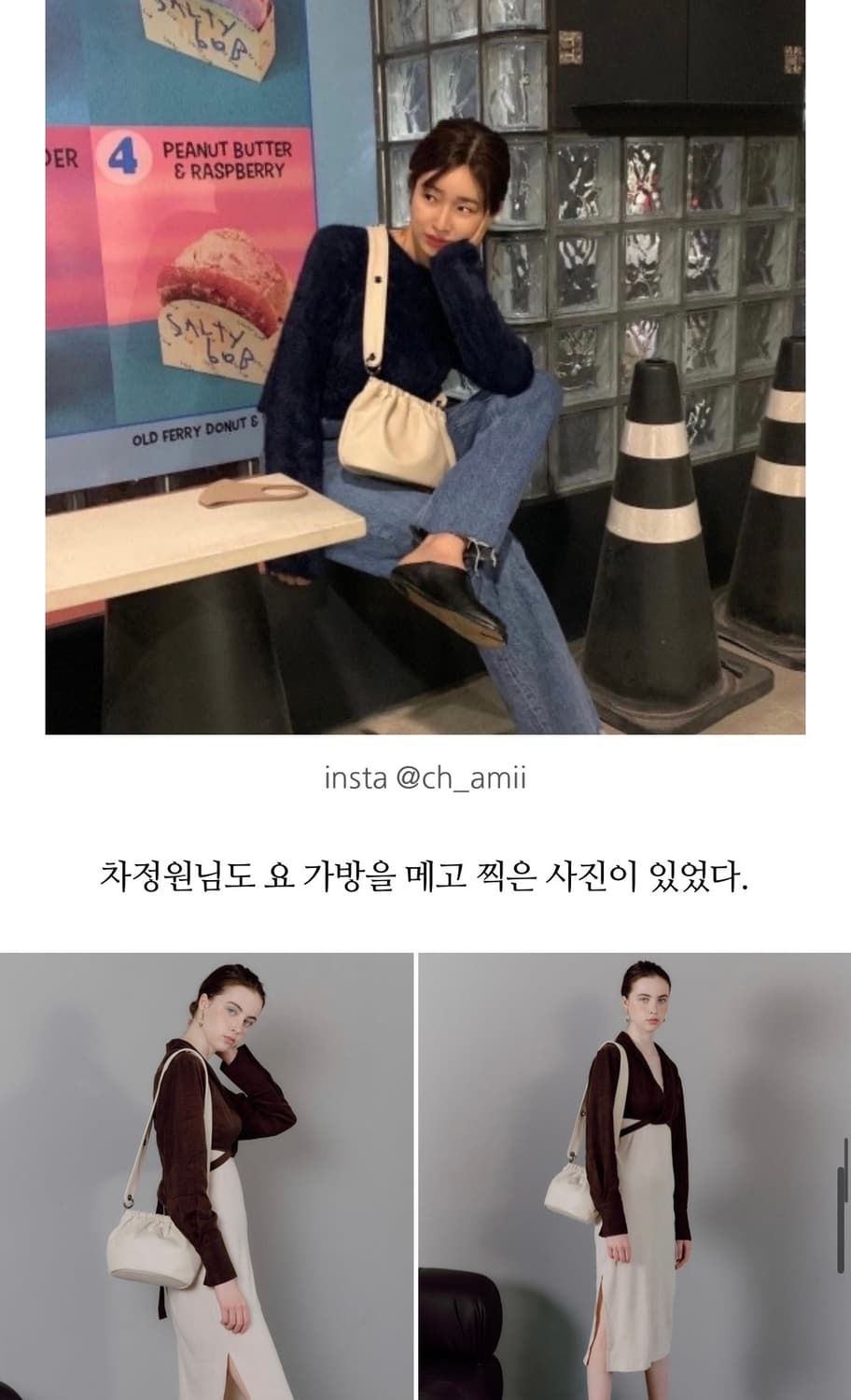 (차정원, 안소희 착용)세이모온도 에그백 아이보리 상품이미지2