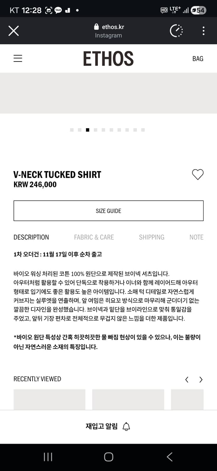 에토스 v넥 턱 셔츠 상품이미지3