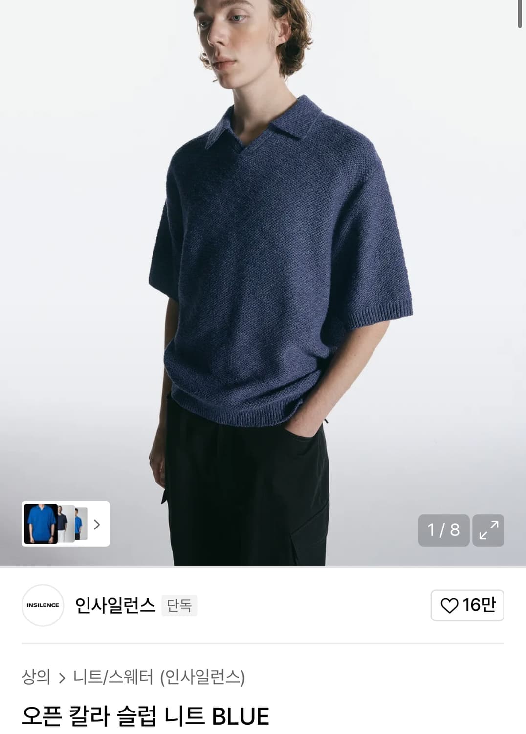 (중고/L) 인사일런스 오픈칼라 슬럽니트 블루 L 상품이미지1