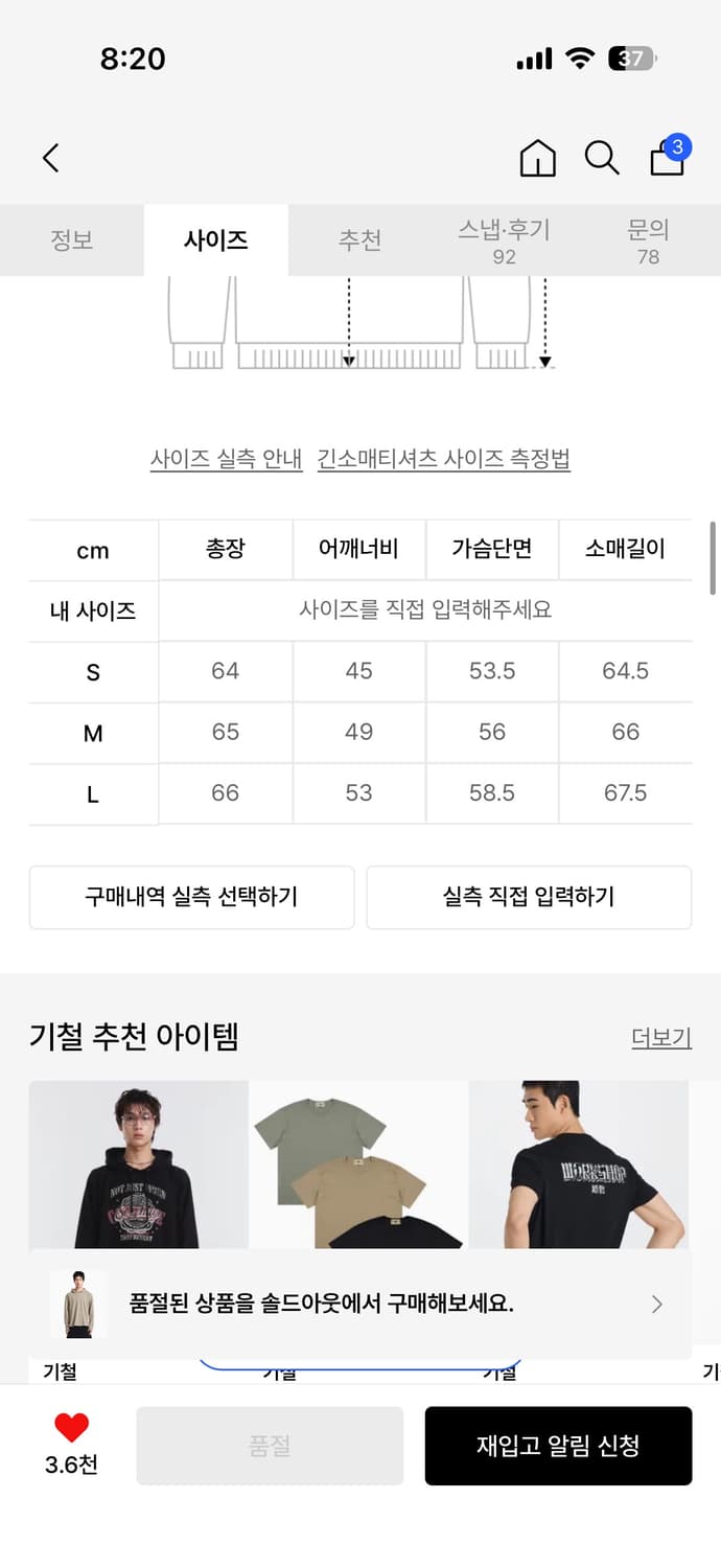(새 제품)기철 니트 후드빕업 L 상품이미지2