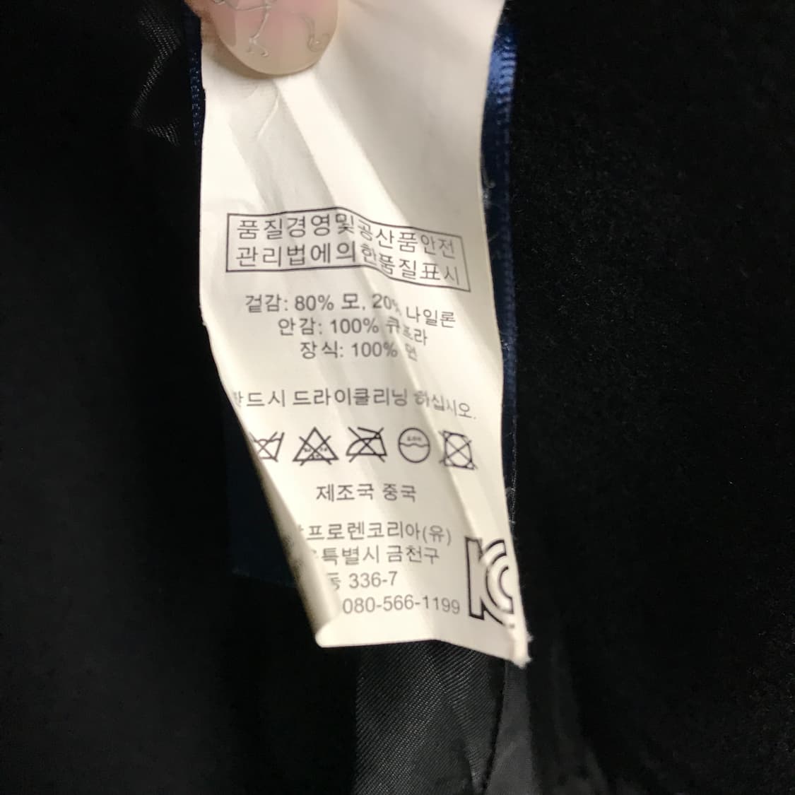 폴로 랄프로렌 블랙 피코트 S(W) 상품이미지5