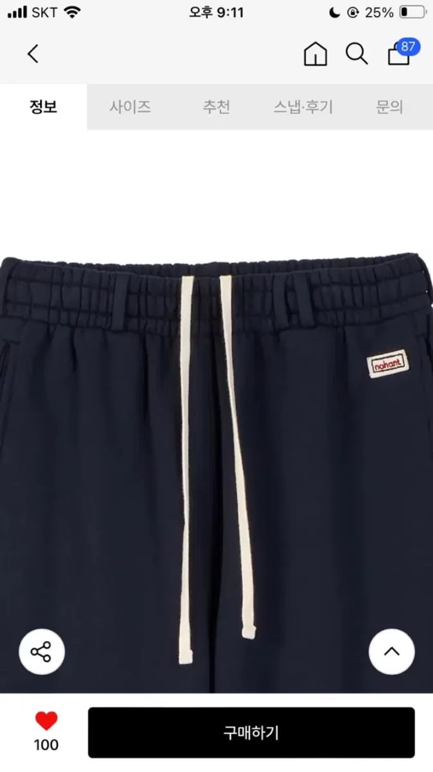 노앙 벨티드 스웻팬츠 네이비 S 상품이미지4