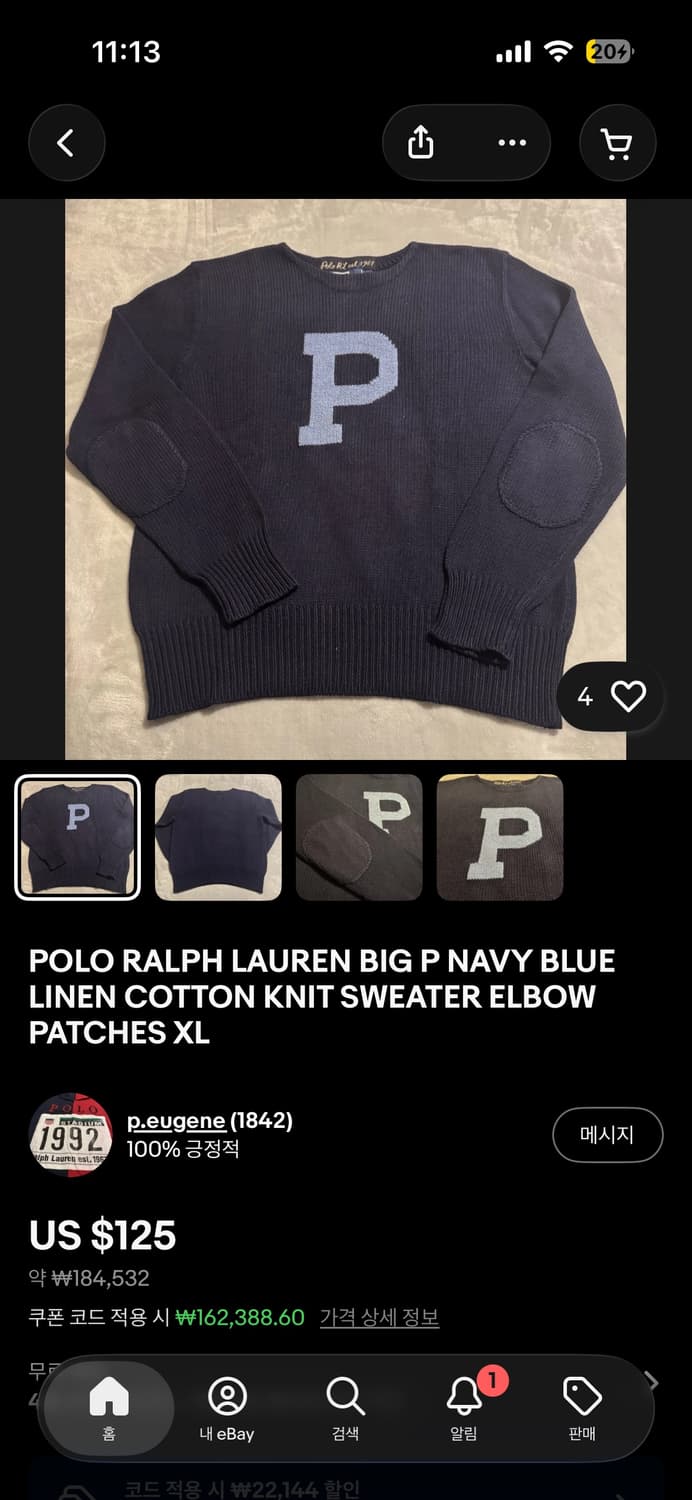 폴로 랄프로렌 P 로고 니트 네이비 상품이미지4