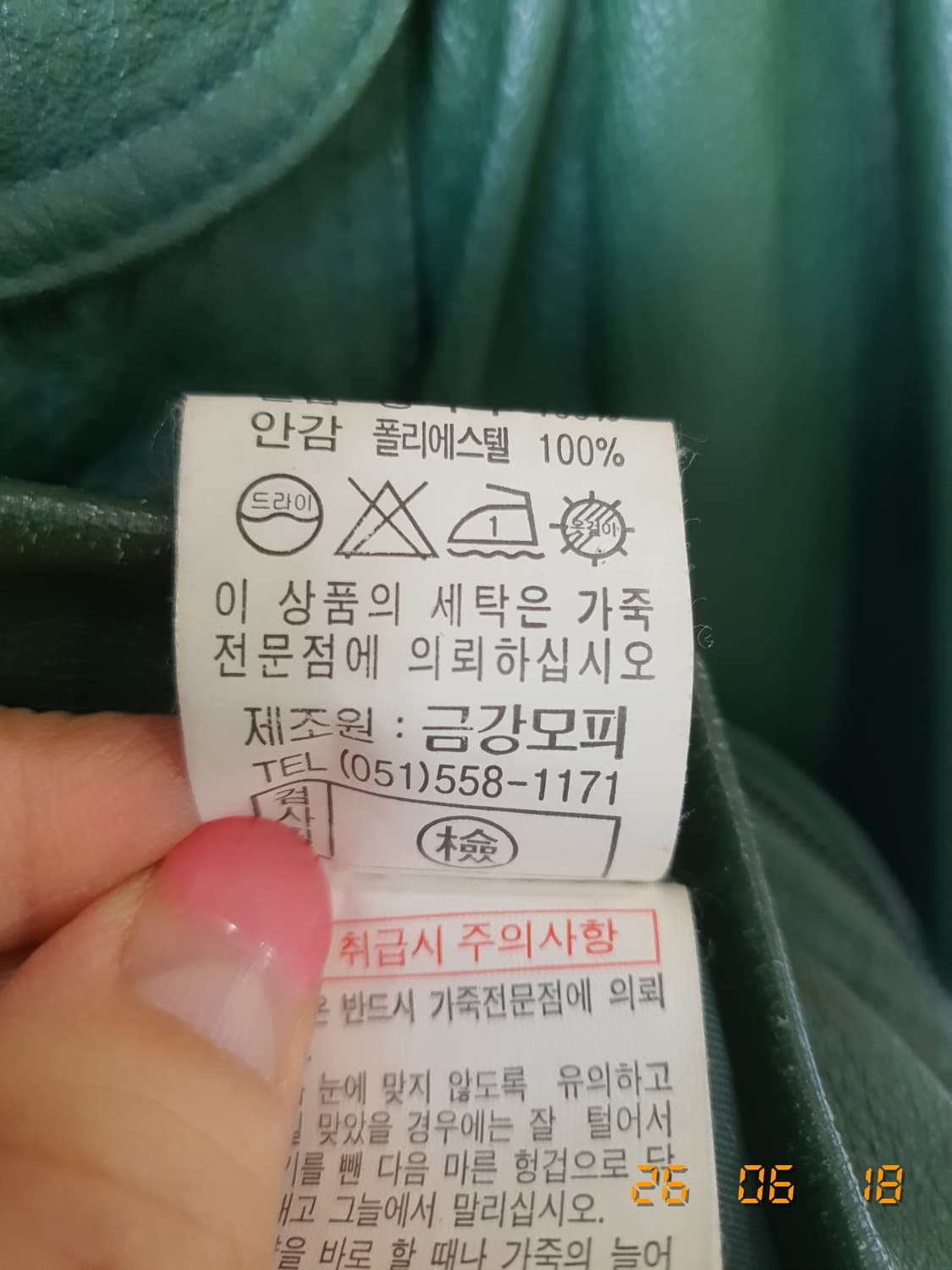 금강모피 여성 양가죽자켓  77 그린 상품이미지6