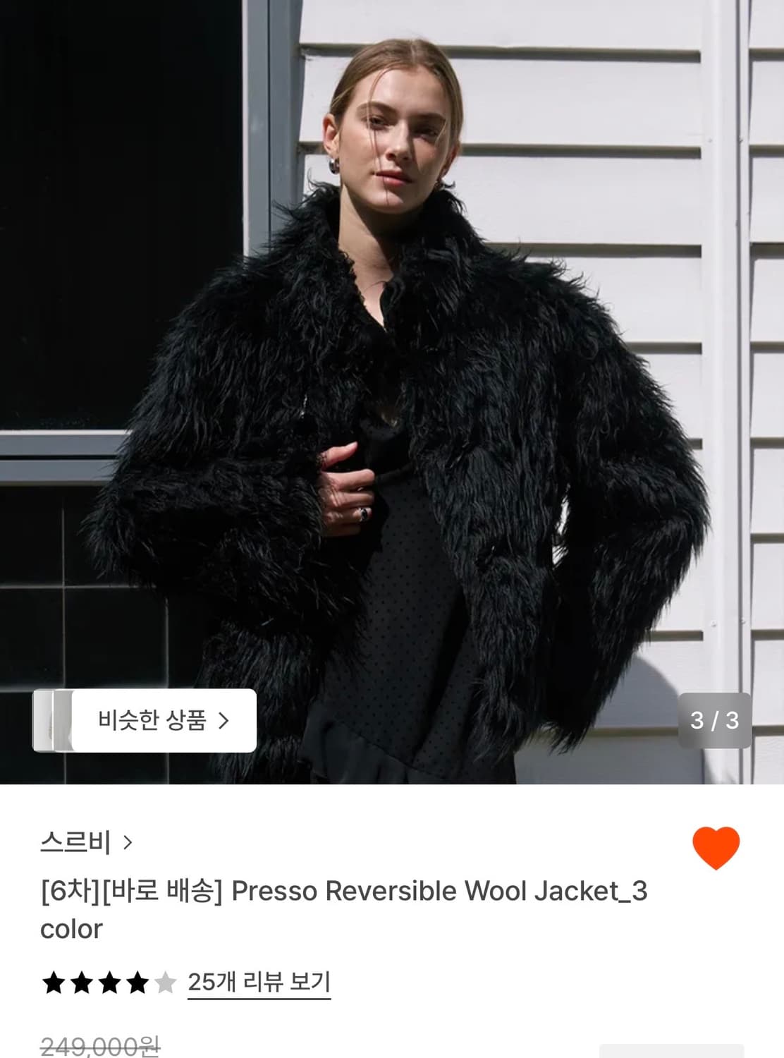 스르비 리버시블 퍼무스탕 자켓 상품이미지1