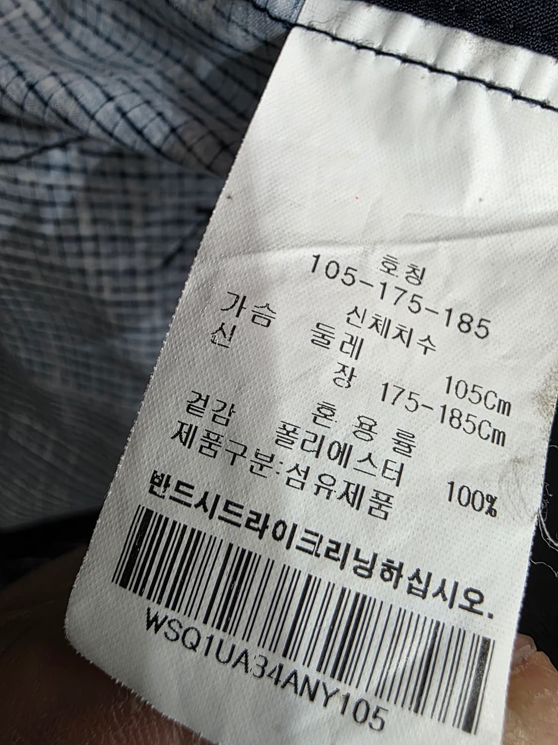 바쏘 옴므 춘하복 블루종 점퍼  상품이미지6