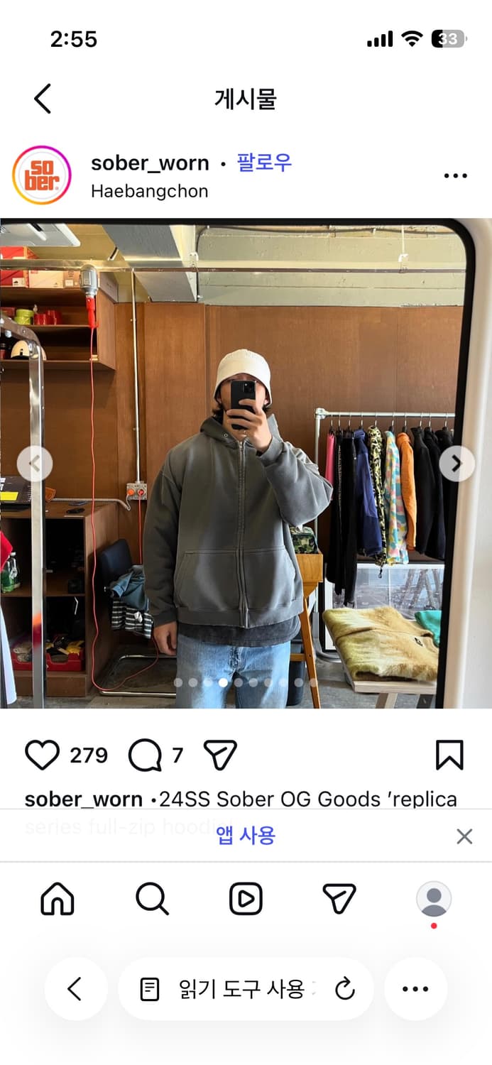 Sober OG 빈티지샵 소버 replica series 후드집업 상품이미지4
