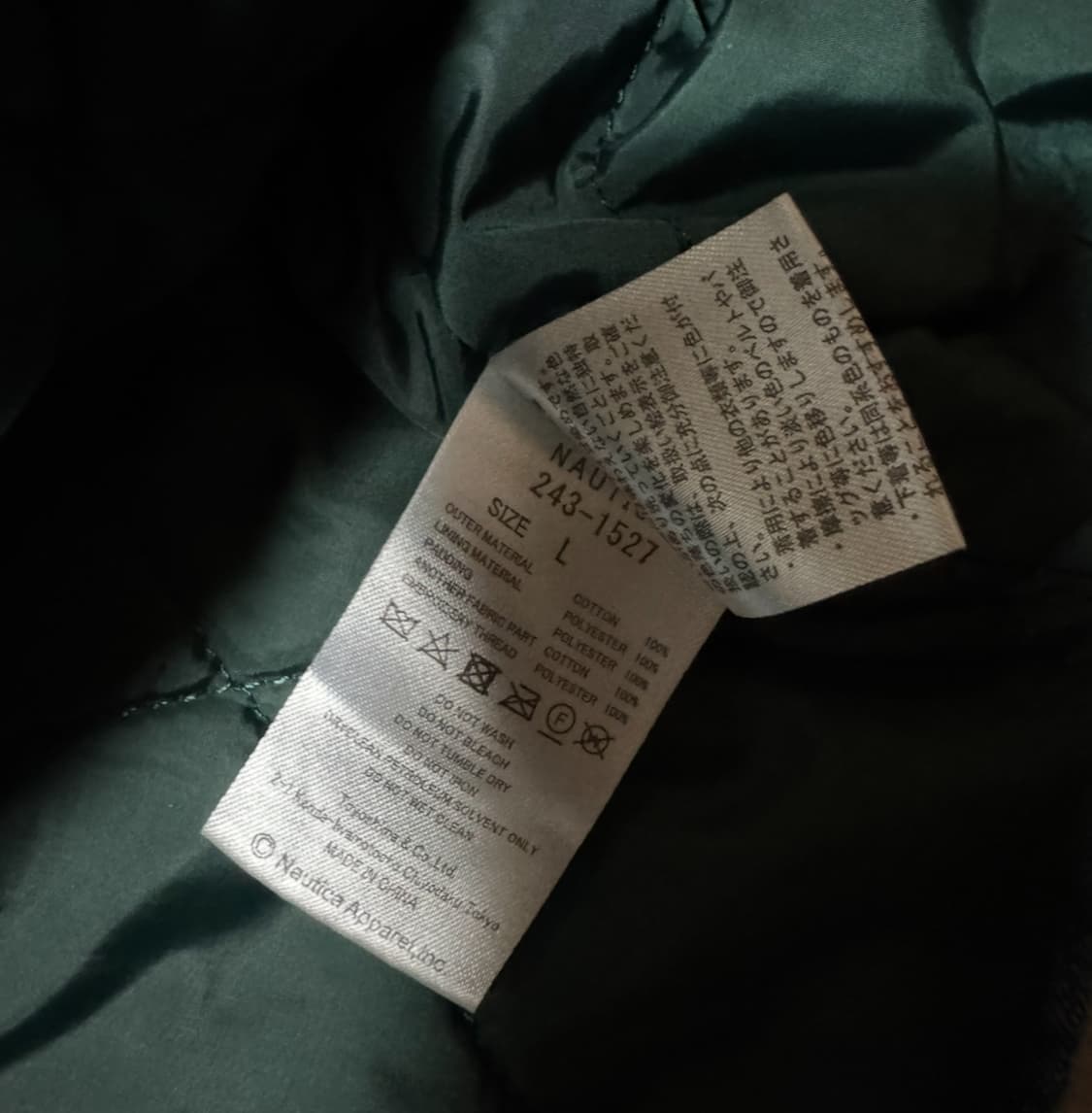 (L) 노티카 재팬 데님 블루종 상품이미지3