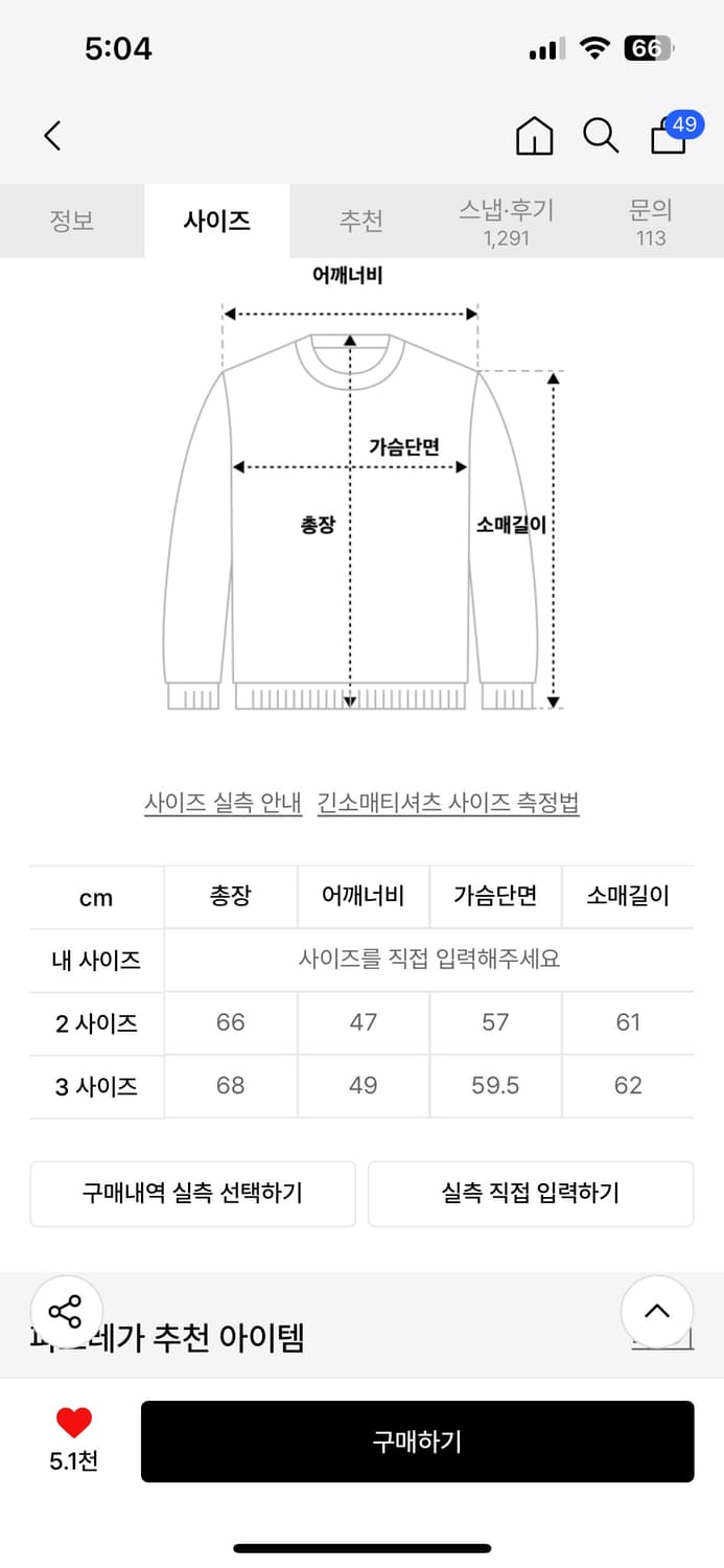 파브레가 브이넥 니트 블랙 상품이미지2