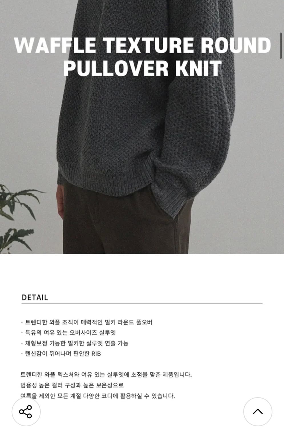 (XL) 드로우핏 와플 텍스쳐 라운드 풀오버 니트 [NAVY] 판매 상품이미지3