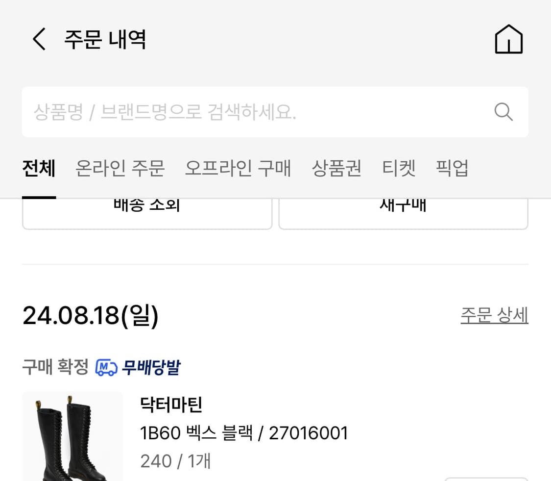 닥터마틴 1b60 벡스 240 245 250 EU38 20홀 상품이미지9