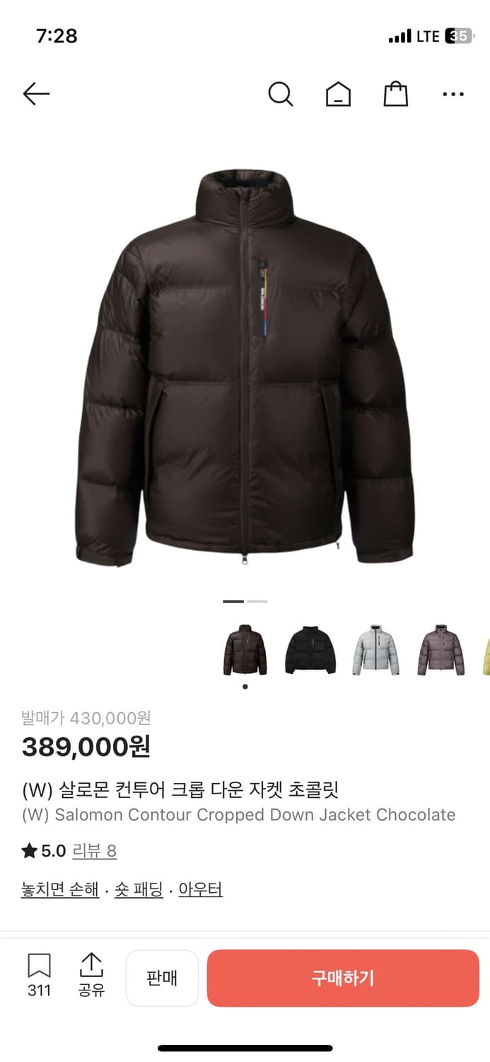 살로몬 컨투어 크롭 다운 자켓 초콜릿 상품이미지1
