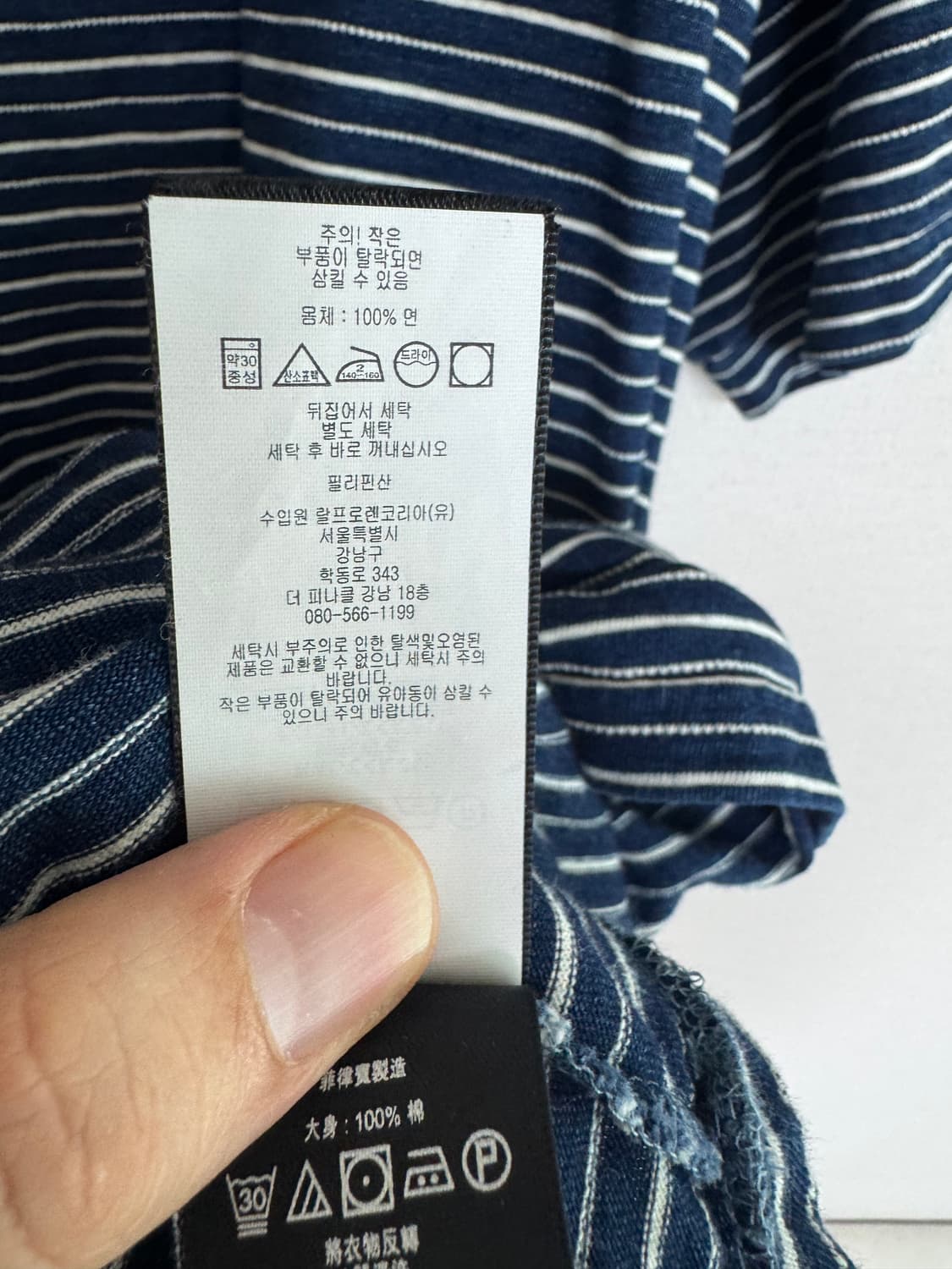 XL 더블알엘 인디고 스트라이프 저지 티셔츠 상품이미지4