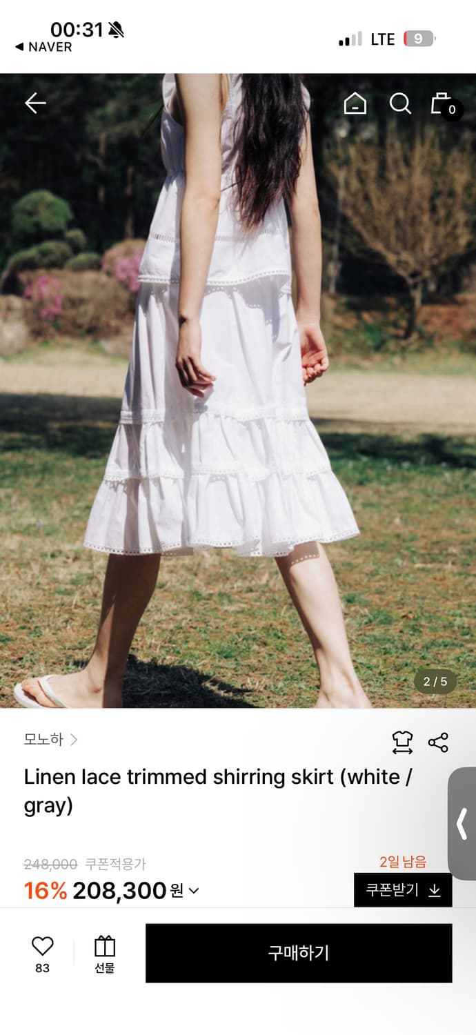 모노하 레이스 셔링 스커트 - 그레이 상품이미지3