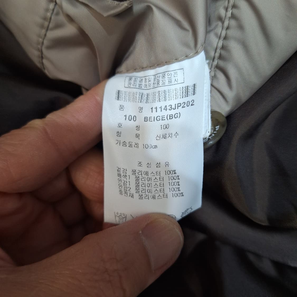 핑 바람막이100 상품이미지5