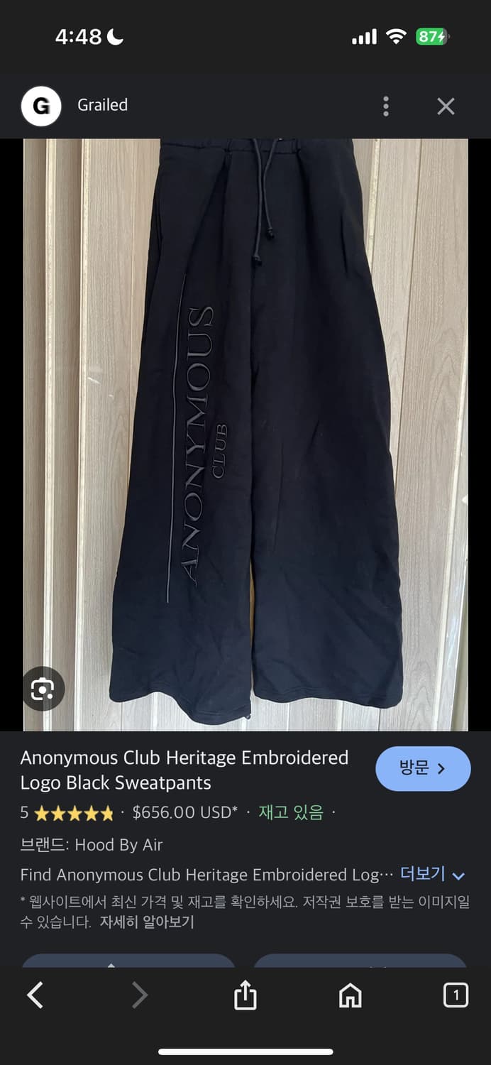 Anonymous club sweat pants 상품이미지4