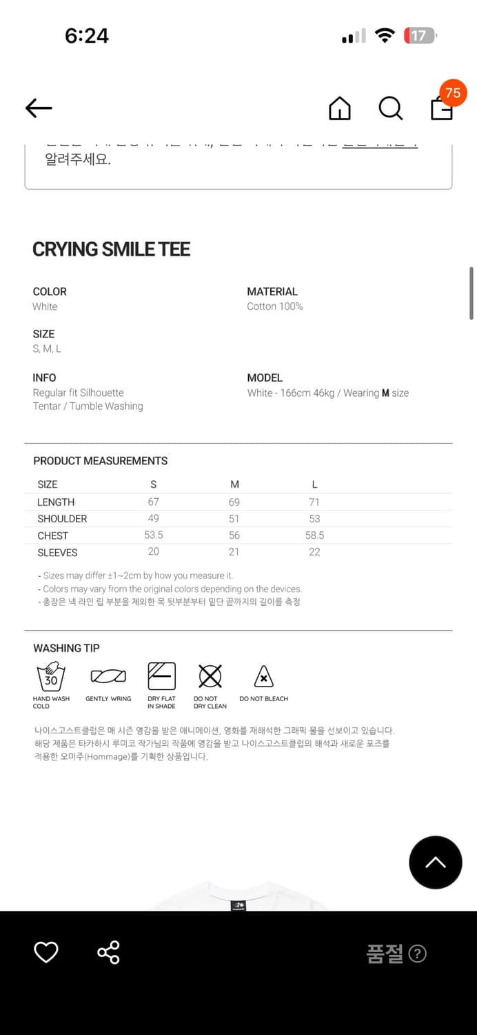 나이스고스트클럽 티셔츠 상품이미지7