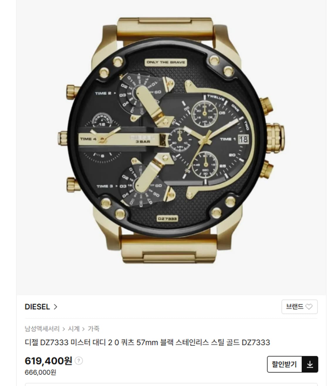 디젤미스터대디DZ7333 상품이미지6