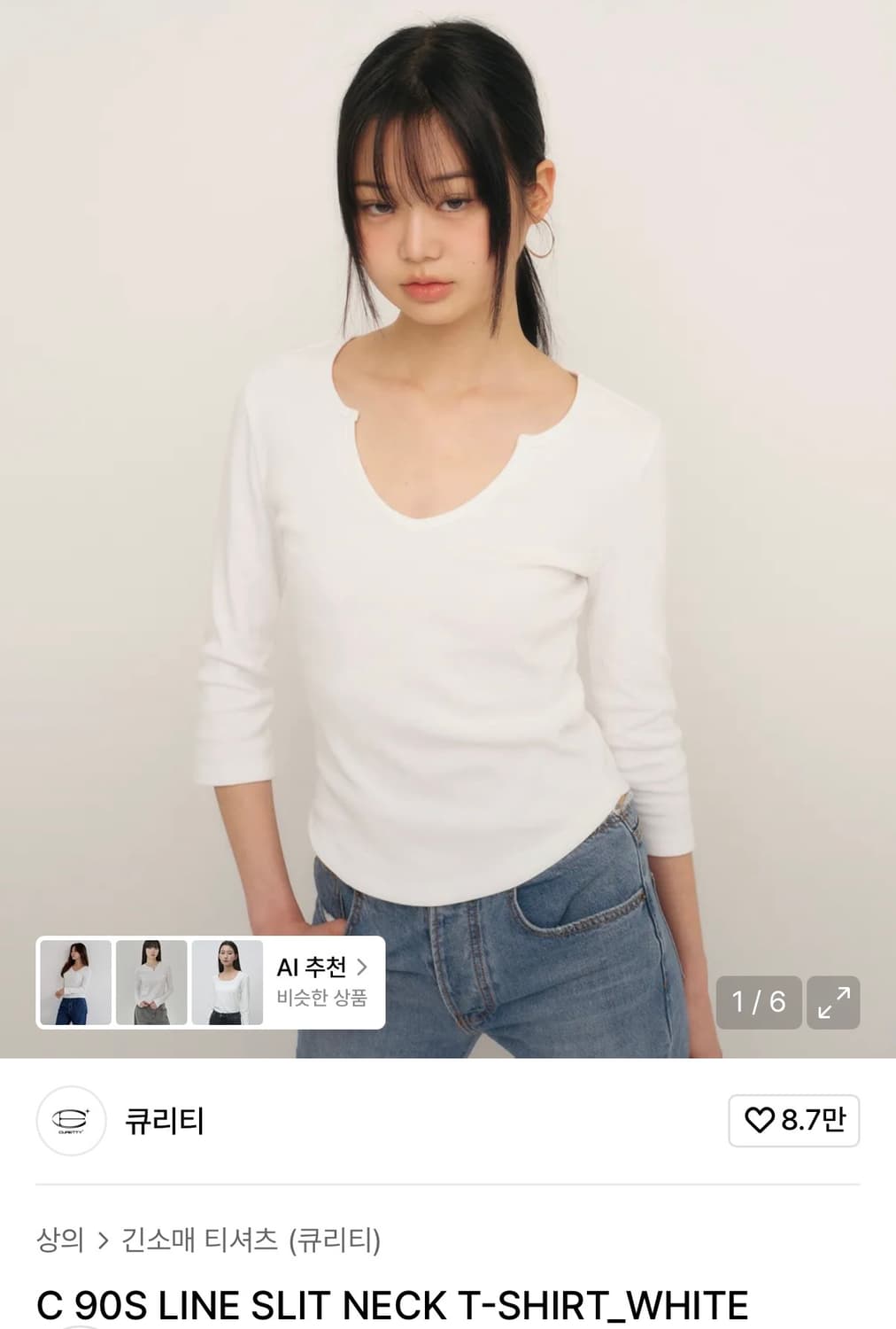 큐리티 슬릿넥 화이트 새상품 상품이미지1