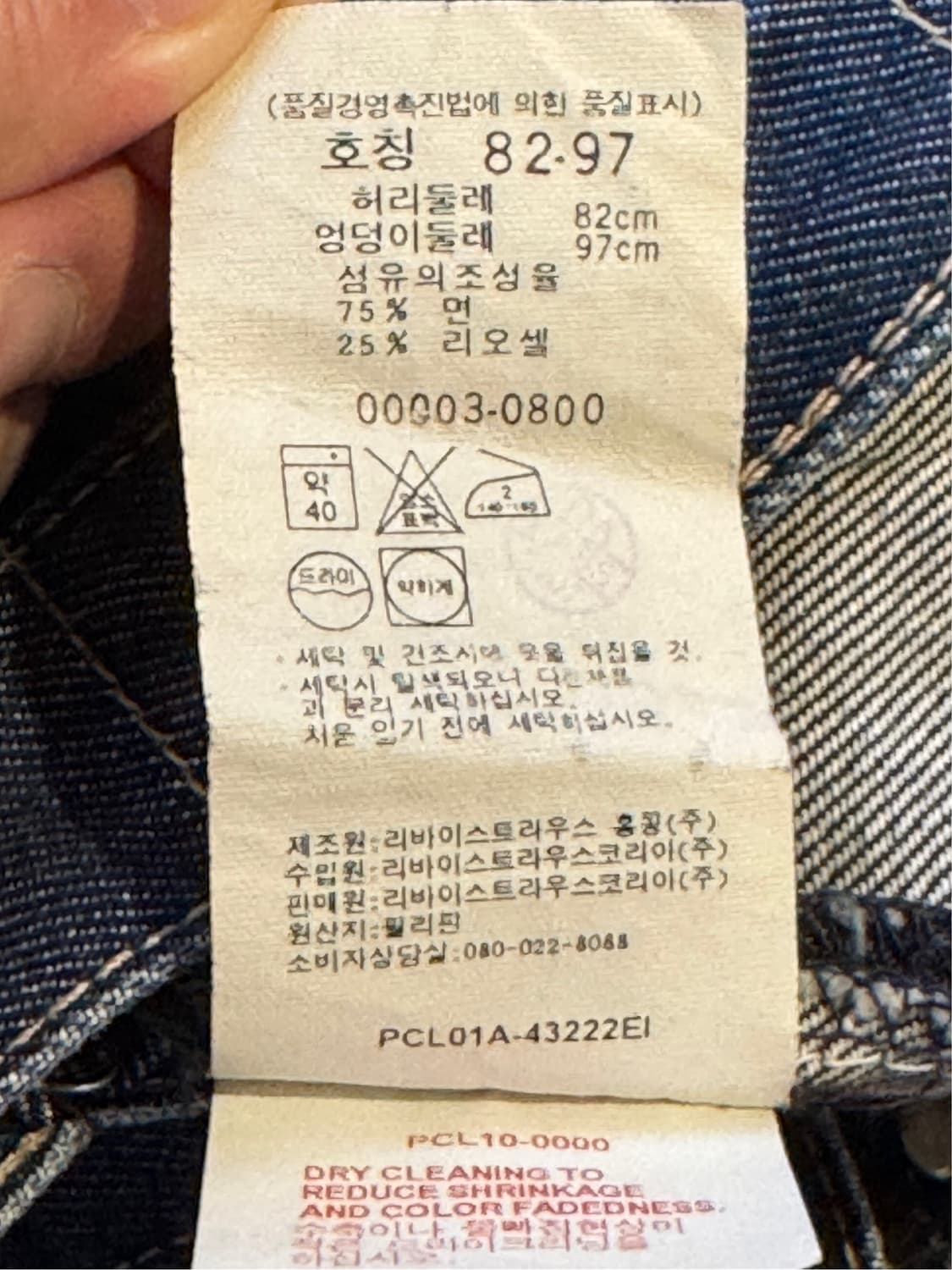 리바이스 엔지니어드진 00s 상품이미지7