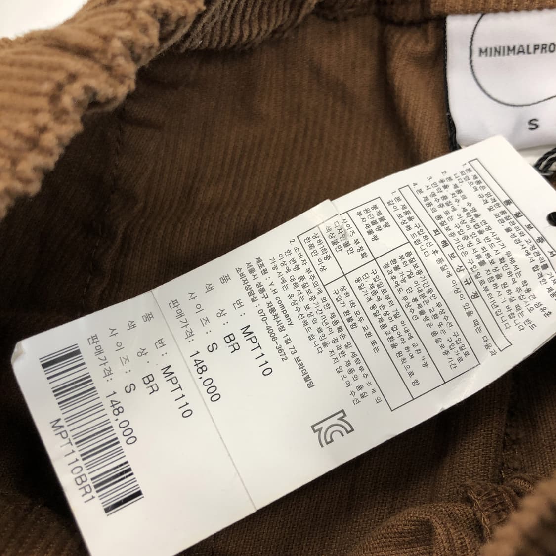 미니멀프로젝트(새상품) 벌룬 코듀로이팬츠 29 인치  상품이미지5