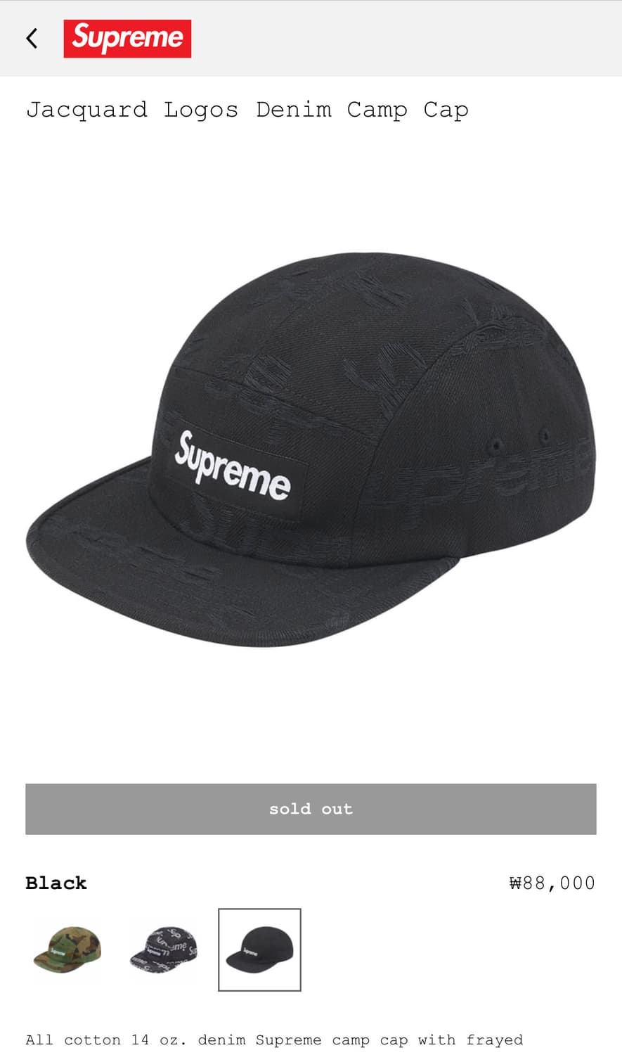 슈프림 자카드 로고 데님 캠프캡 상품이미지1