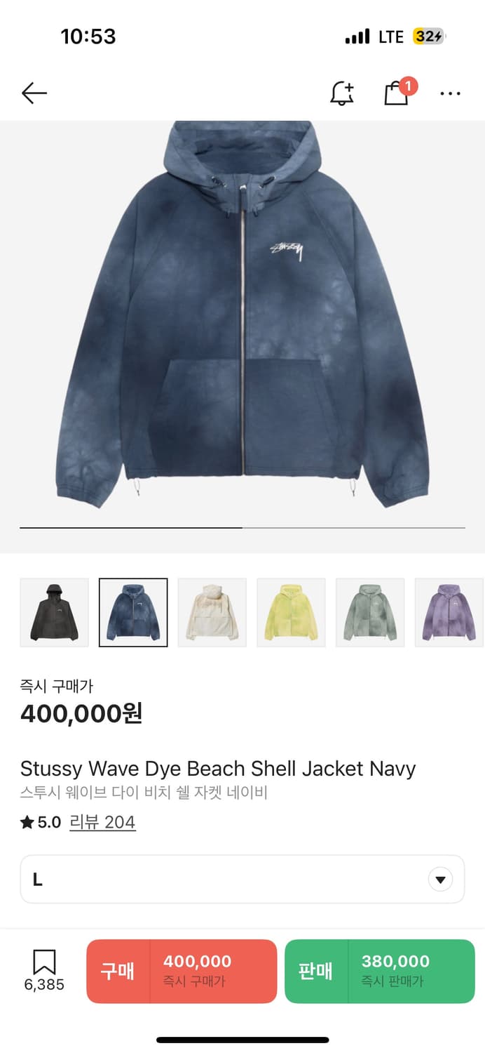 스투시 웨이브 다이 비치 쉘 자켓 네이비 L 상품이미지1