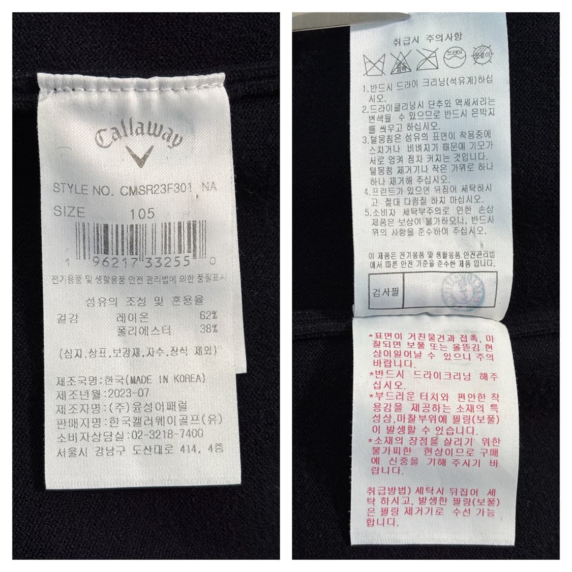 23FW)캘러웨이 골프 로고니트105/다크네이비 상품이미지6