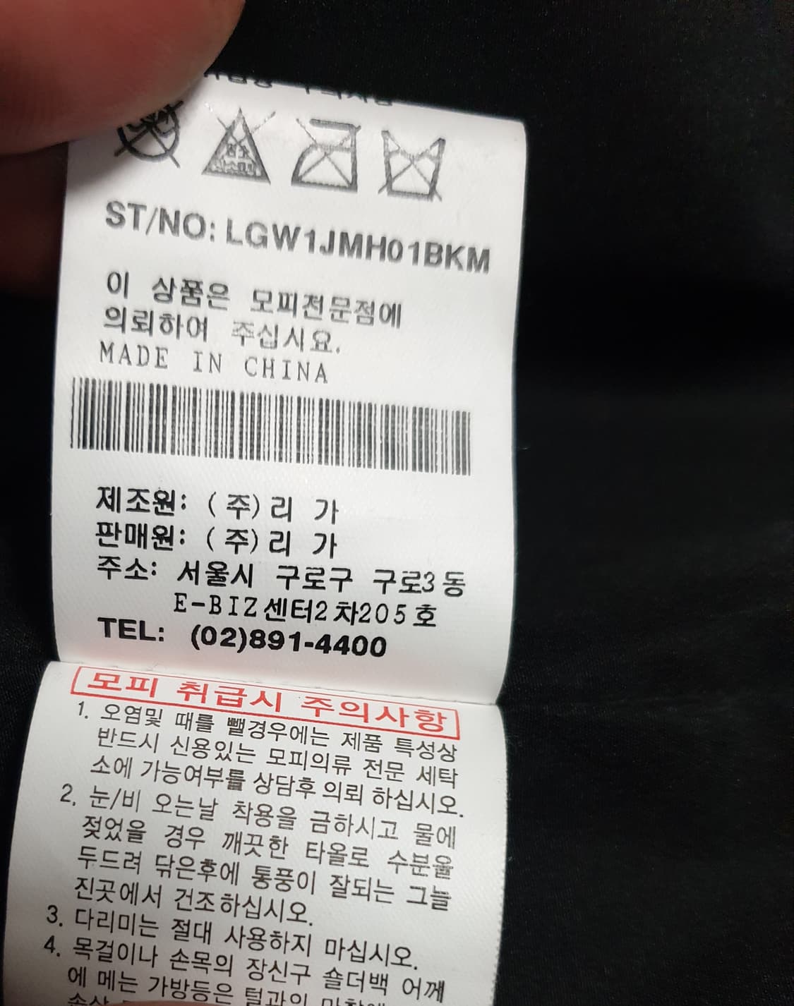 LEEGA 리가 럭셔리 밍크퍼 자켓 블랙 (M) 상품이미지7