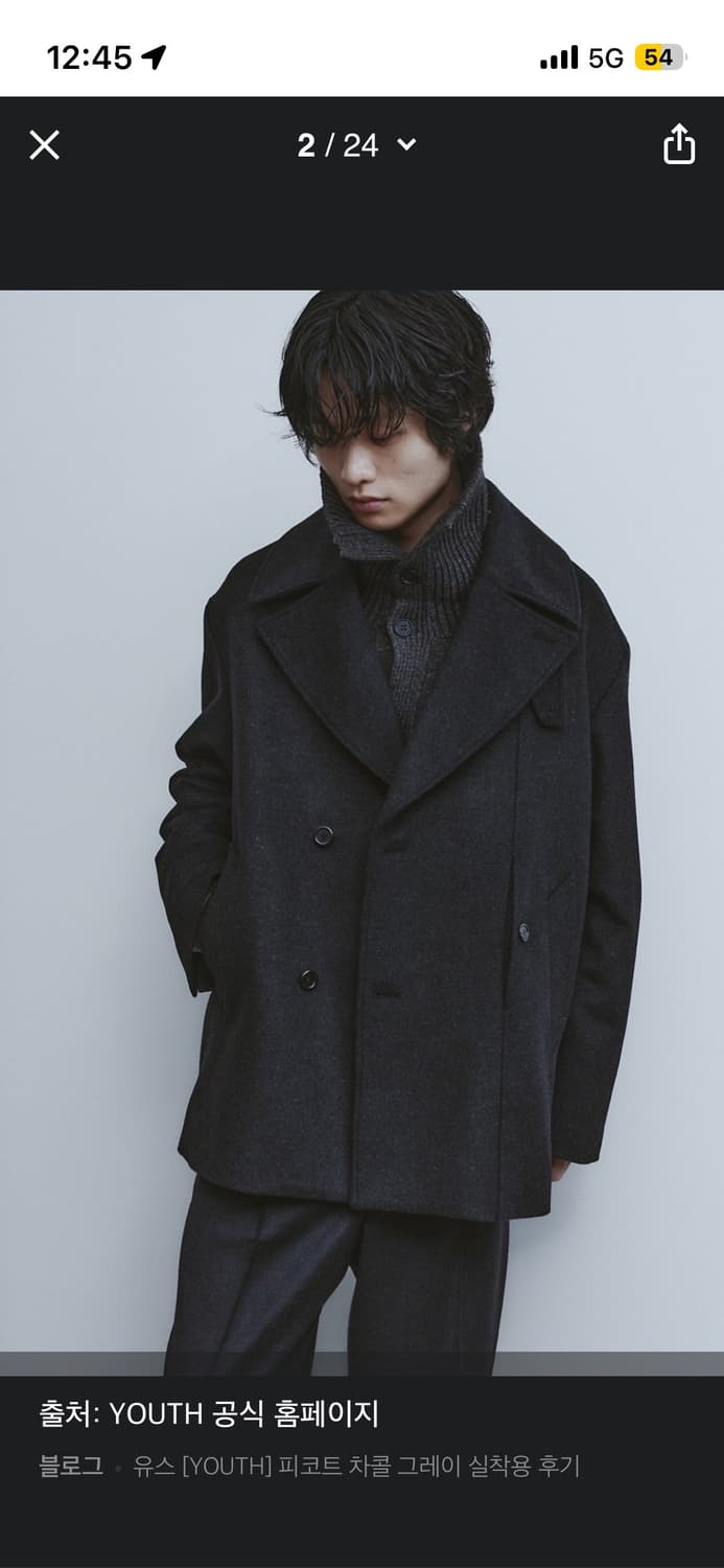 유스 피코트 m사이즈 상품이미지1