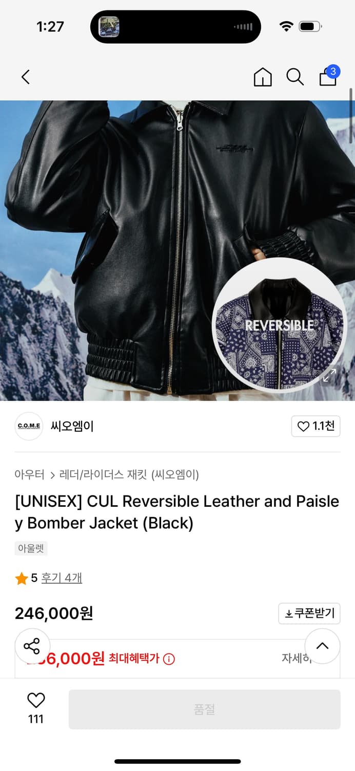 COME 씨오엠이 리버시블 가죽 페이즐리 자켓 팝니다 상품이미지3