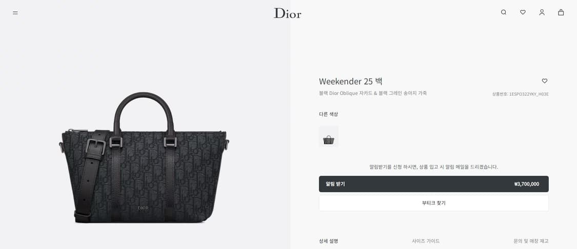 디올 오블리크 위켄더25 키폴 토트 크로스백 상품이미지3