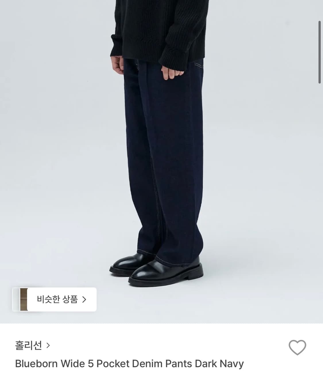 홀리선 블루본 와이드 5 포켓 데님 L 상품이미지1