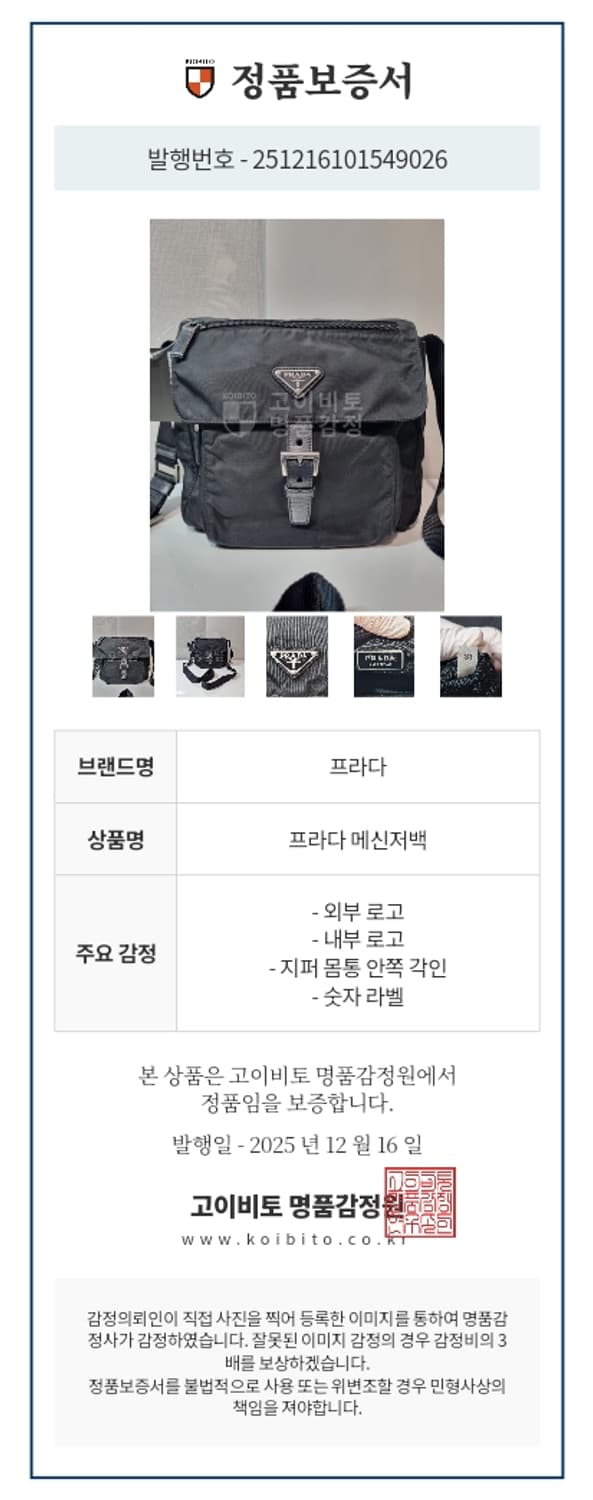 정품 프라다 메신저백 상품이미지2