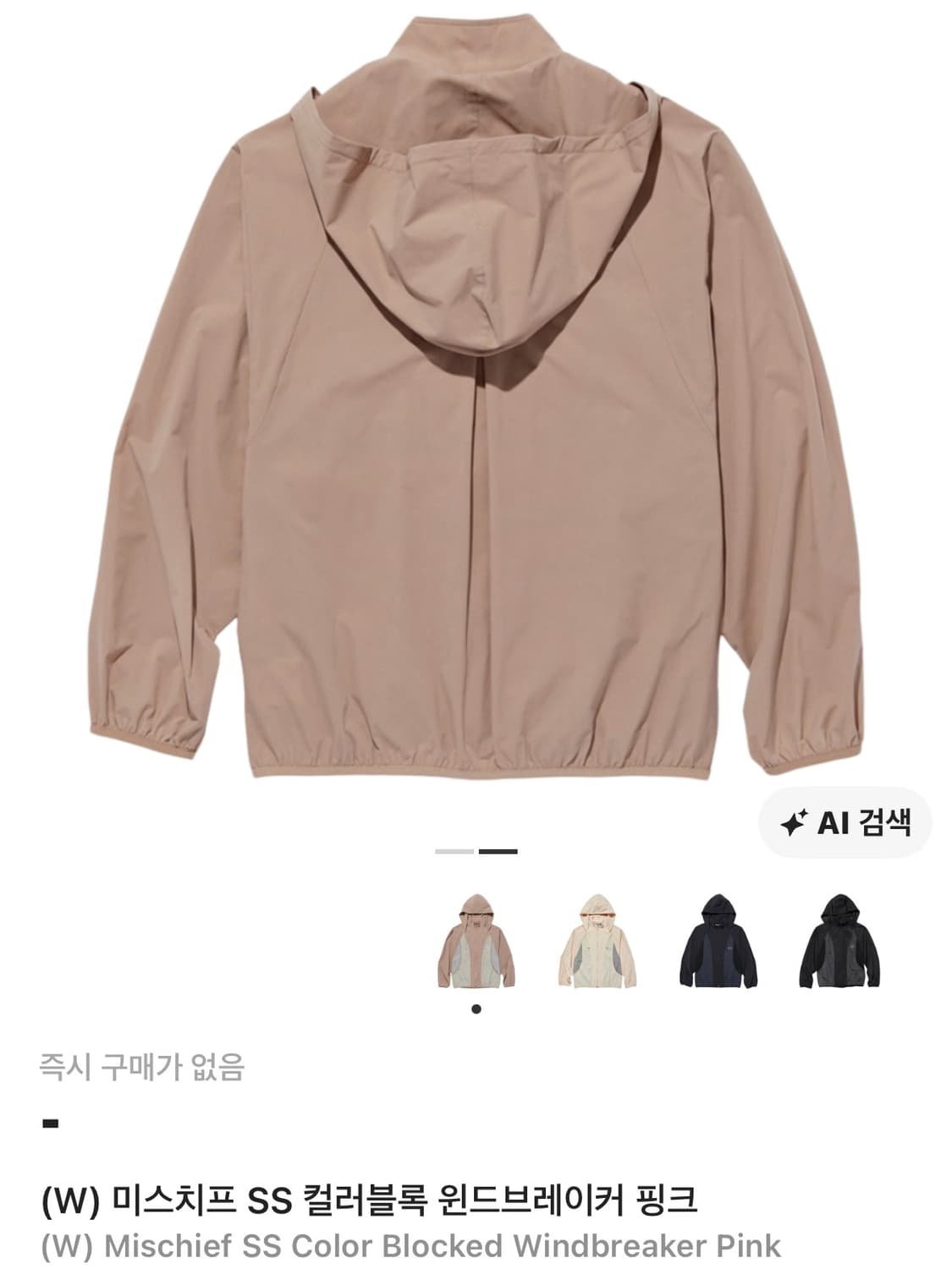 미스치프 SS 컬러블록 윈드브레이커 핑크 상품이미지2