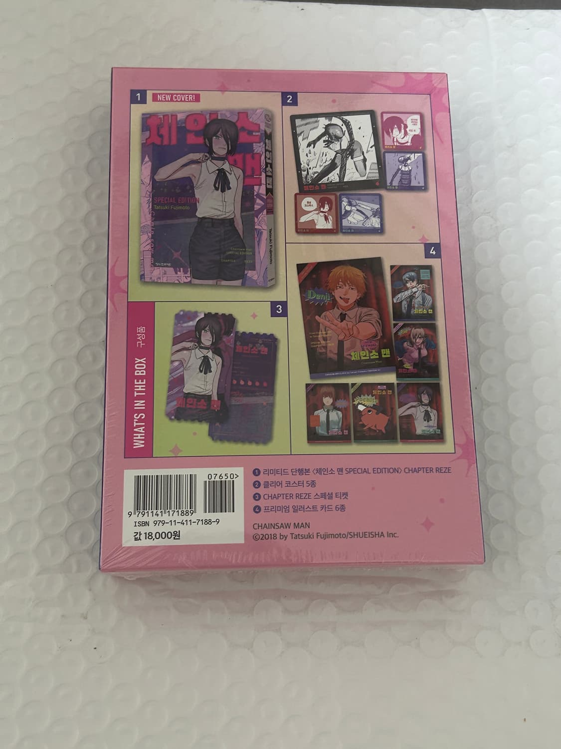 체인소맨 레제편 스페셜 에디션 미개봉  상품이미지2