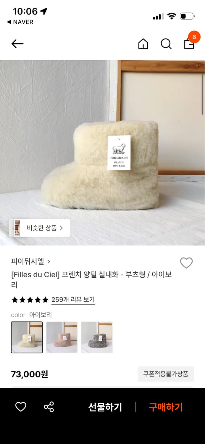 filles du ciel 양털 실내화(37-38) 상품이미지4